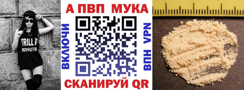 Купить где  Заполярный  А ПВП мука 