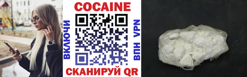 Купить  Заполярный  Cocaine 98% 