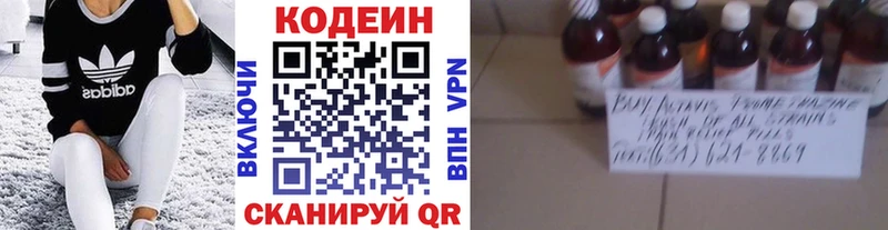 Купить  Заполярный  Кодеин напиток Lean (лин) 