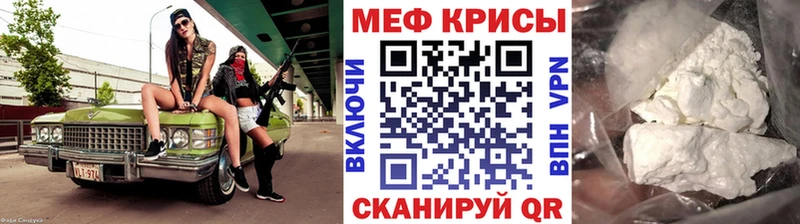 Меф VHQ  Купить  Заполярный 