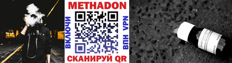 Метадон кристалл Заполярный