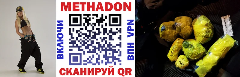 МЕТАДОН кристалл  Купить закладки  Заполярный 